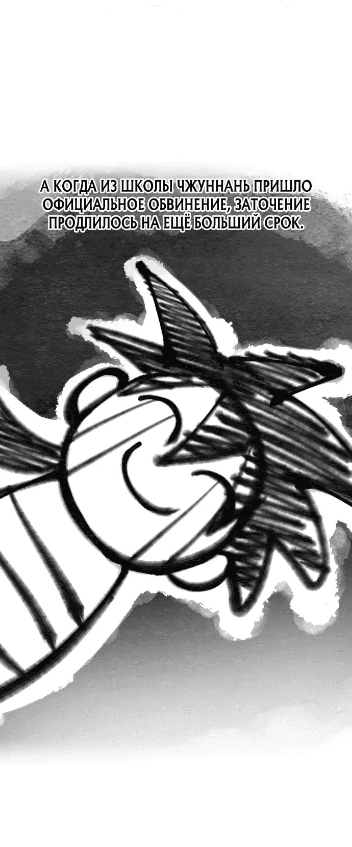 Read Возвращение Хуашань RU Manga Online