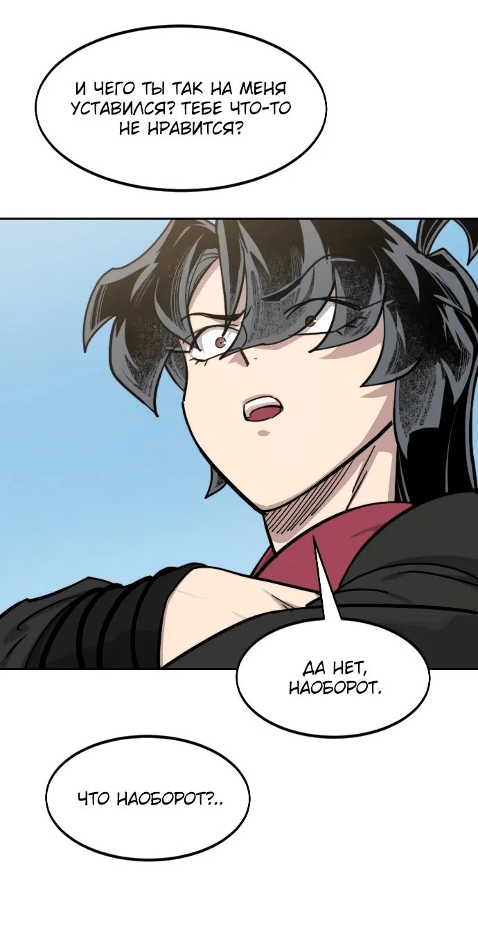 Read Возвращение Хуашань RU Manga Online