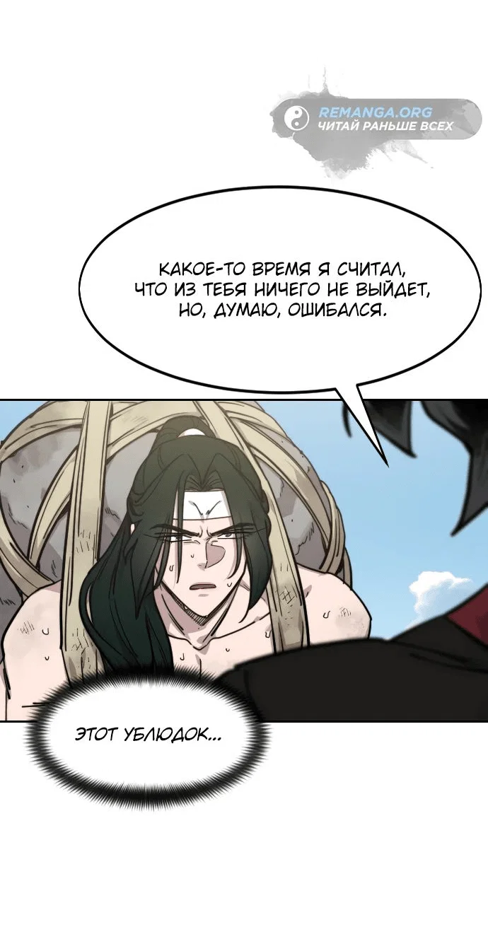 Read Возвращение Хуашань RU Manga Online