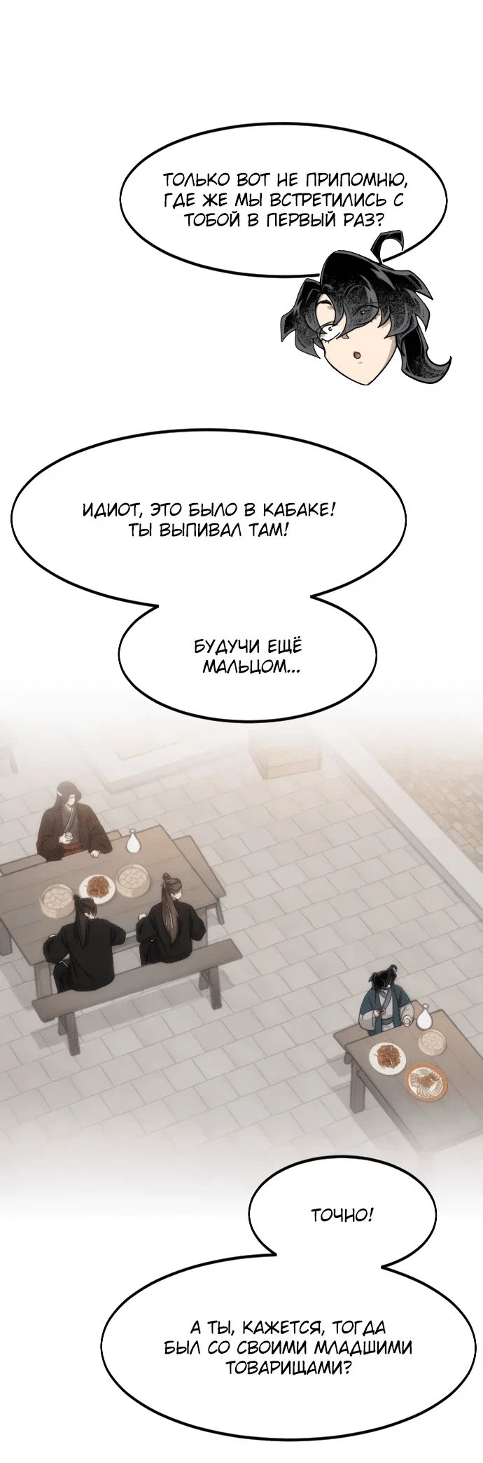 Read Возвращение Хуашань RU Manga Online