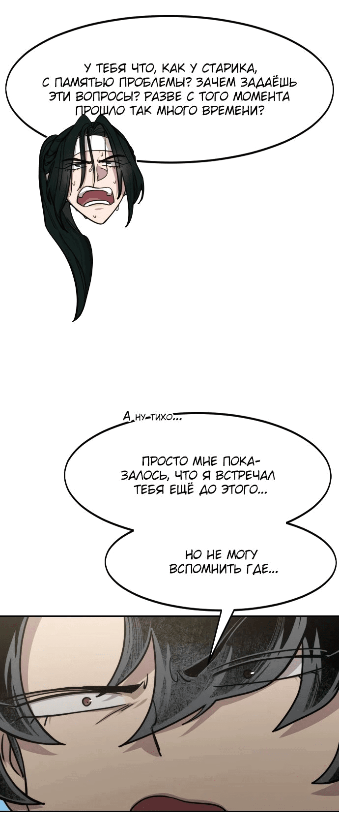 Read Возвращение Хуашань RU Manga Online