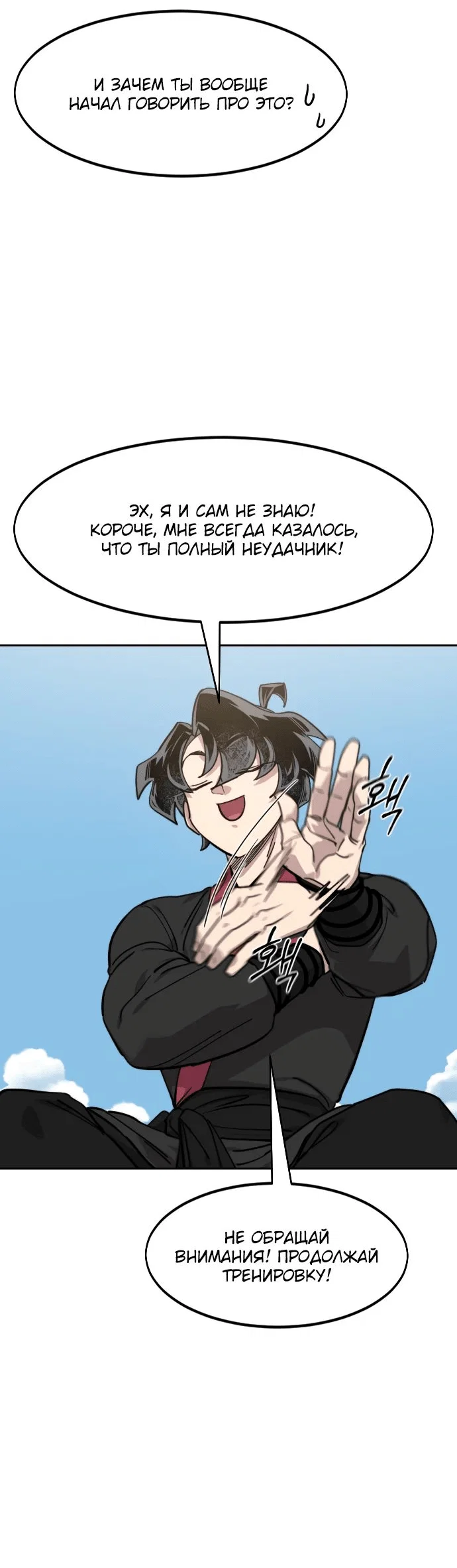 Read Возвращение Хуашань RU Manga Online