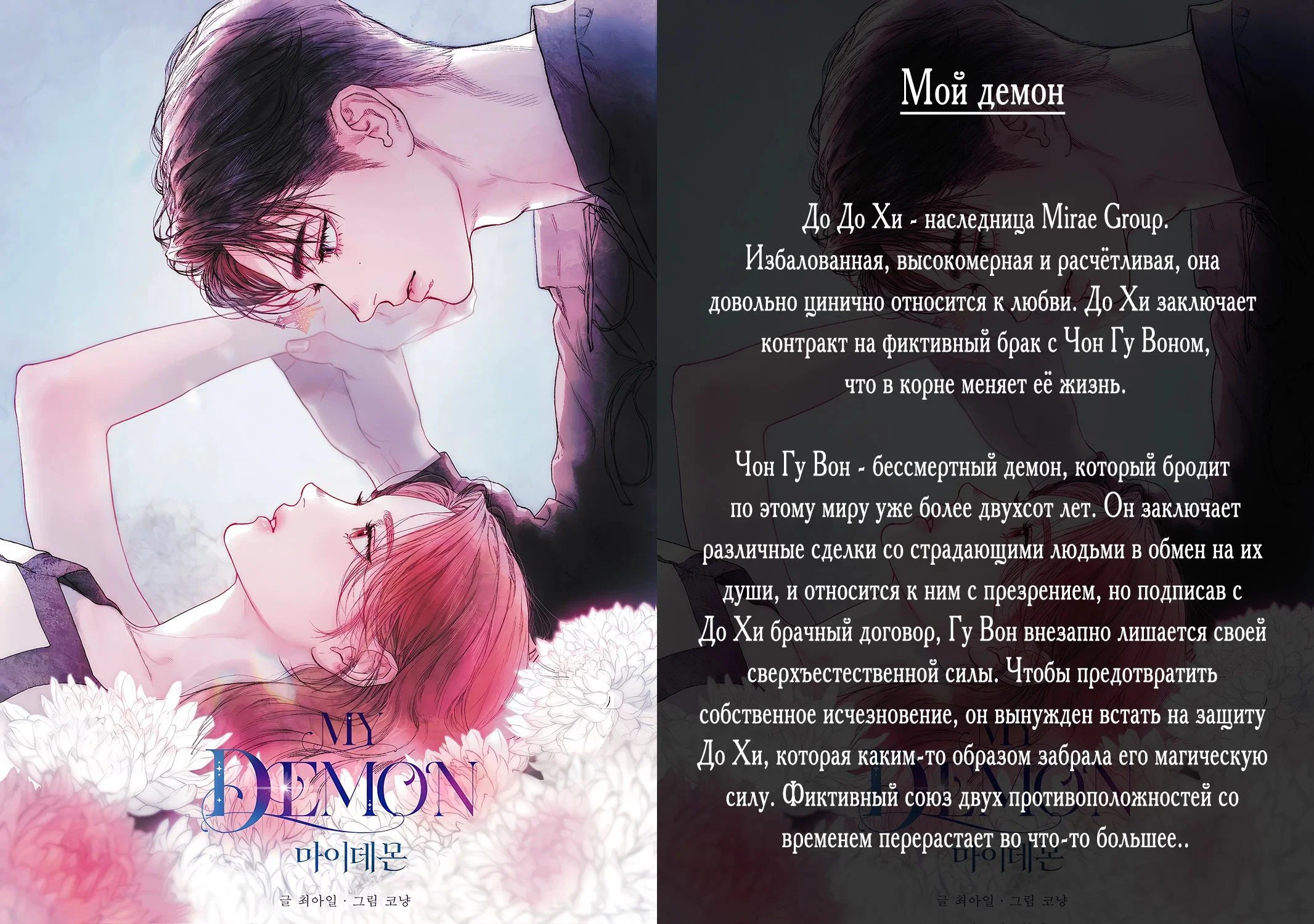 Read Возвращение Хуашань RU Manga Online