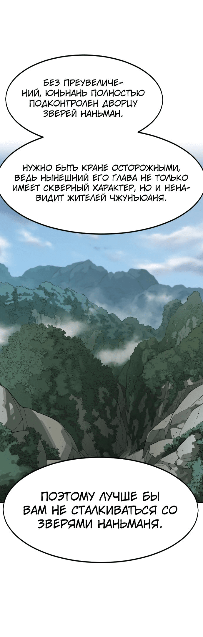 Read Возвращение Хуашань RU Manga Online