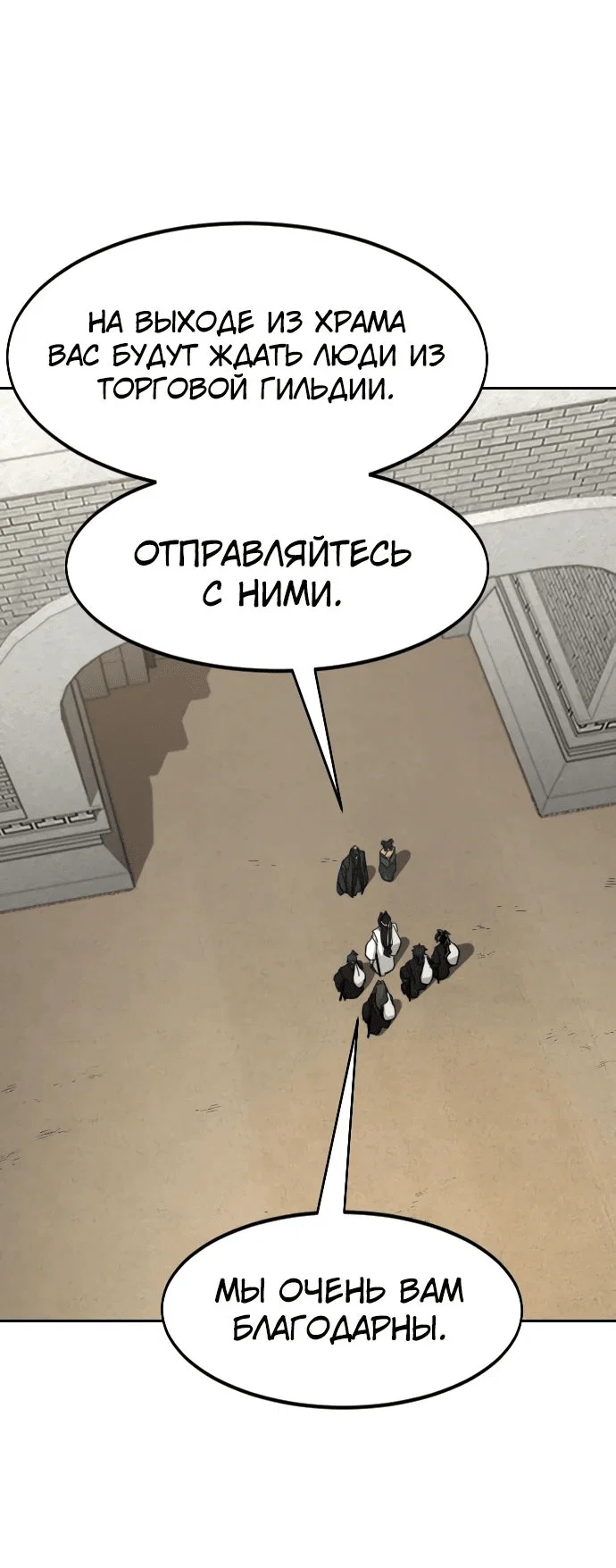 Read Возвращение Хуашань RU Manga Online