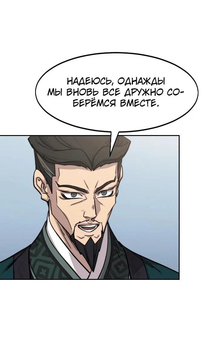 Read Возвращение Хуашань RU Manga Online