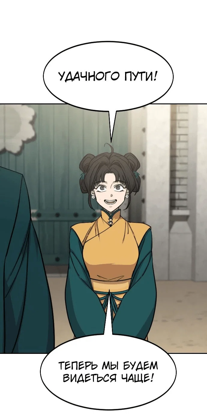 Read Возвращение Хуашань RU Manga Online