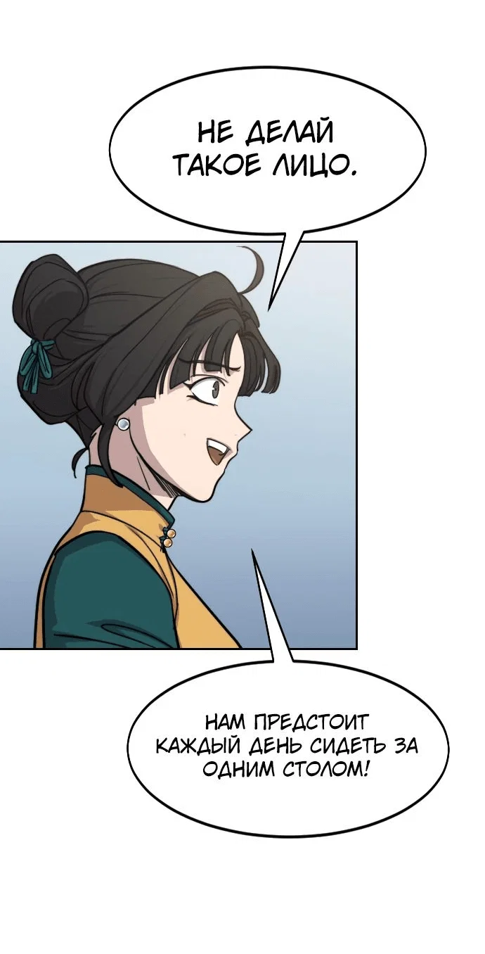 Read Возвращение Хуашань RU Manga Online