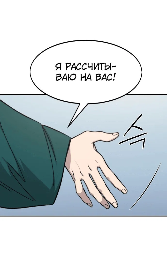 Read Возвращение Хуашань RU Manga Online