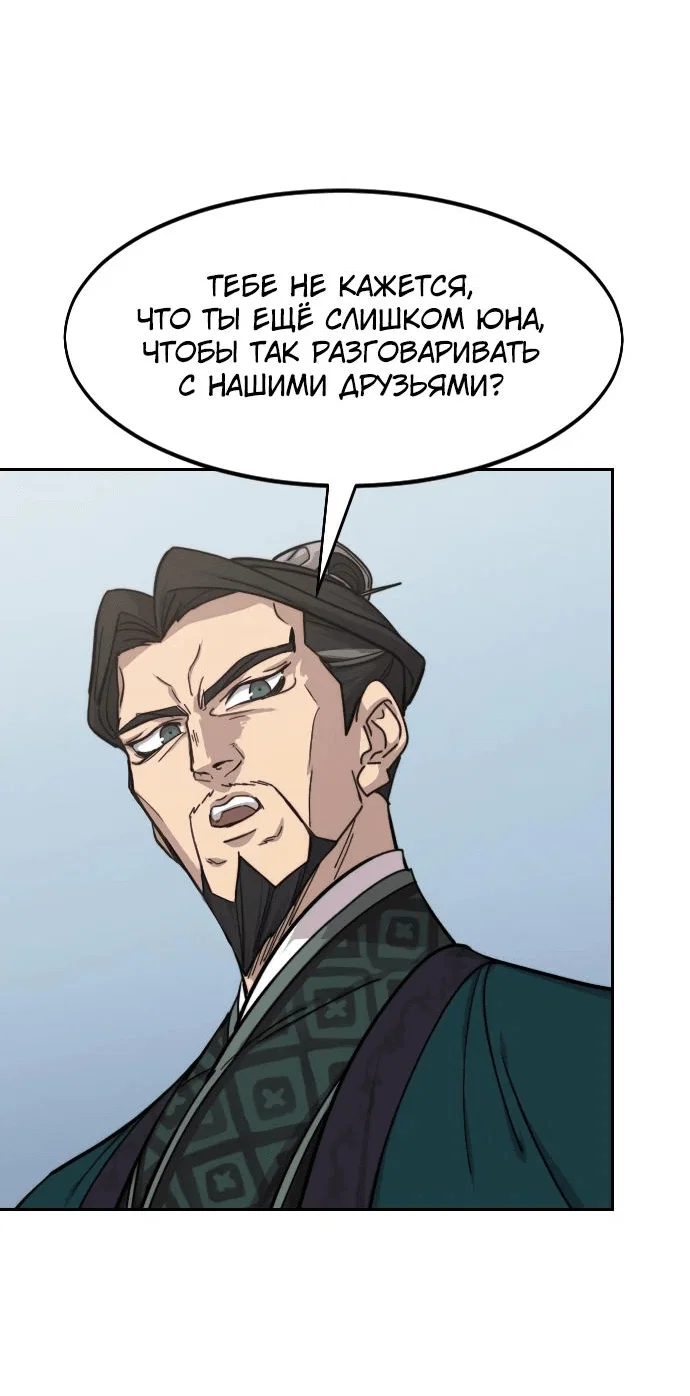 Read Возвращение Хуашань RU Manga Online