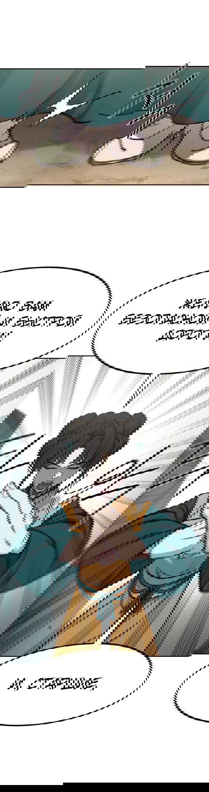 Read Возвращение Хуашань RU Manga Online