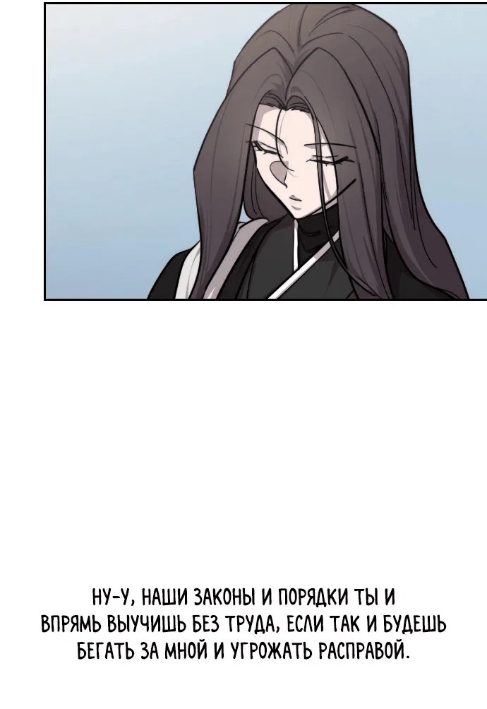 Read Возвращение Хуашань RU Manga Online