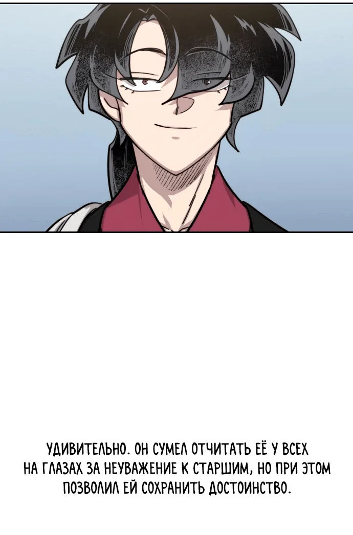 Read Возвращение Хуашань RU Manga Online