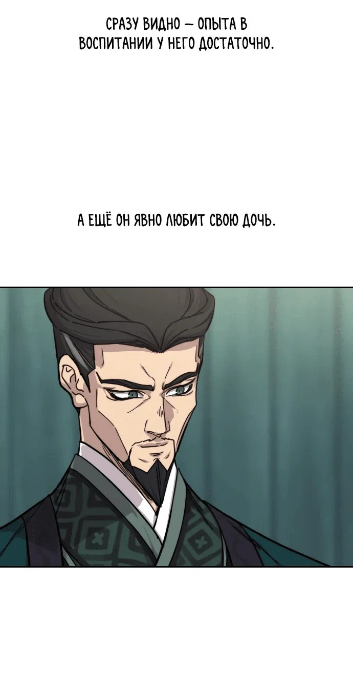 Read Возвращение Хуашань RU Manga Online