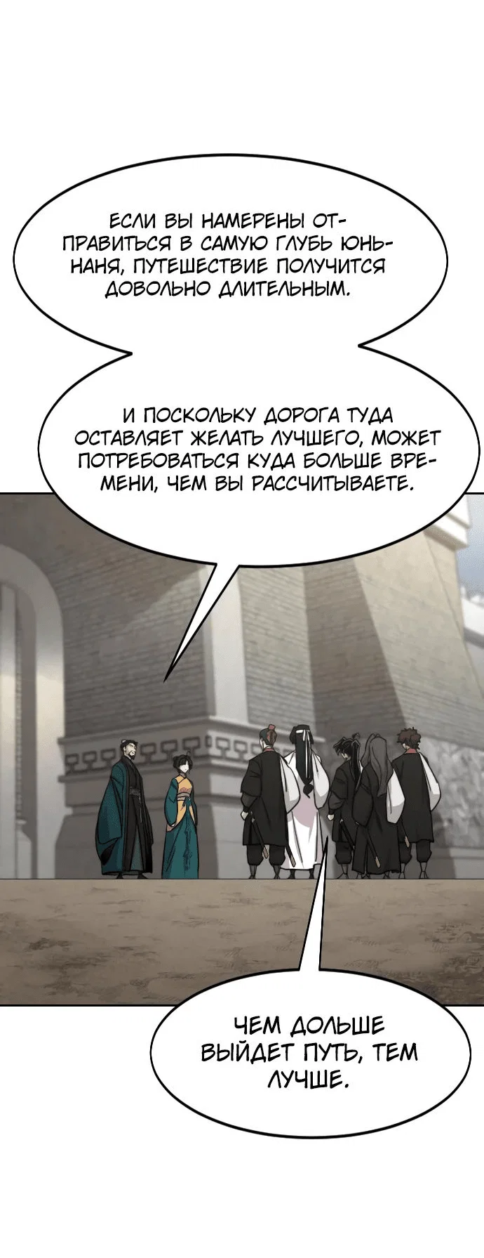 Read Возвращение Хуашань RU Manga Online