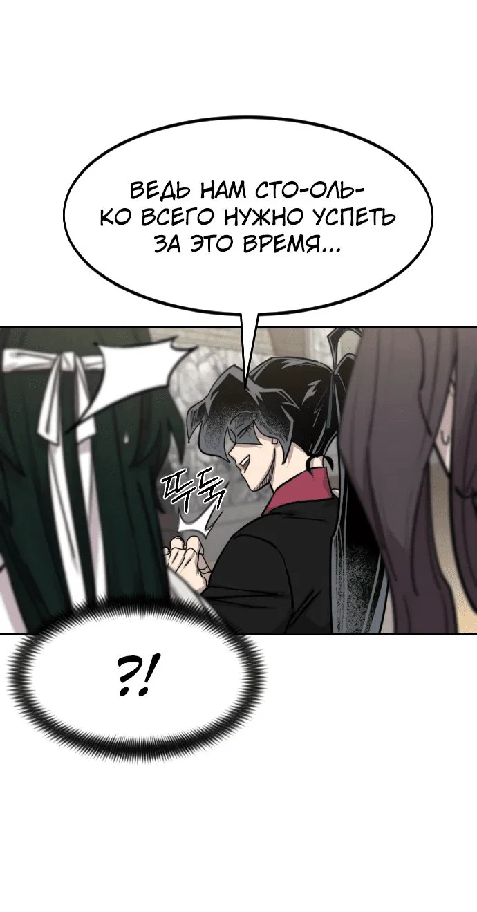 Read Возвращение Хуашань RU Manga Online