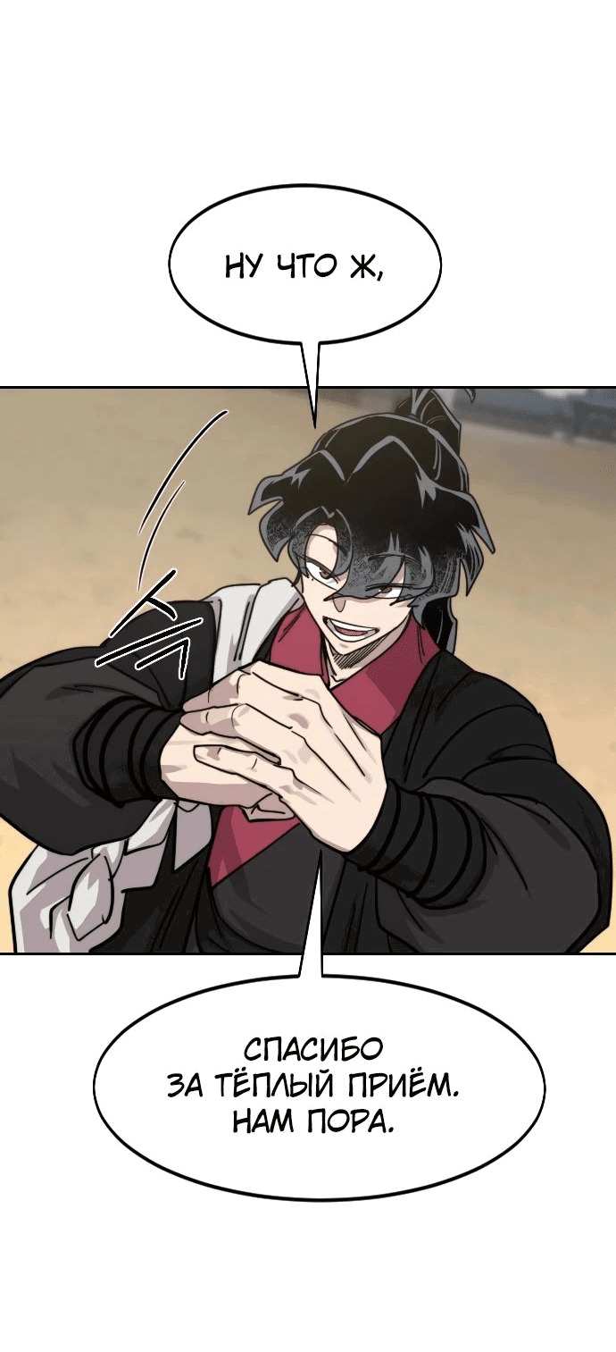 Read Возвращение Хуашань RU Manga Online