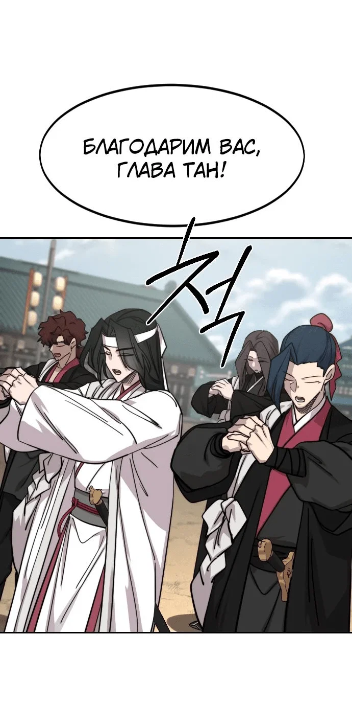 Read Возвращение Хуашань RU Manga Online