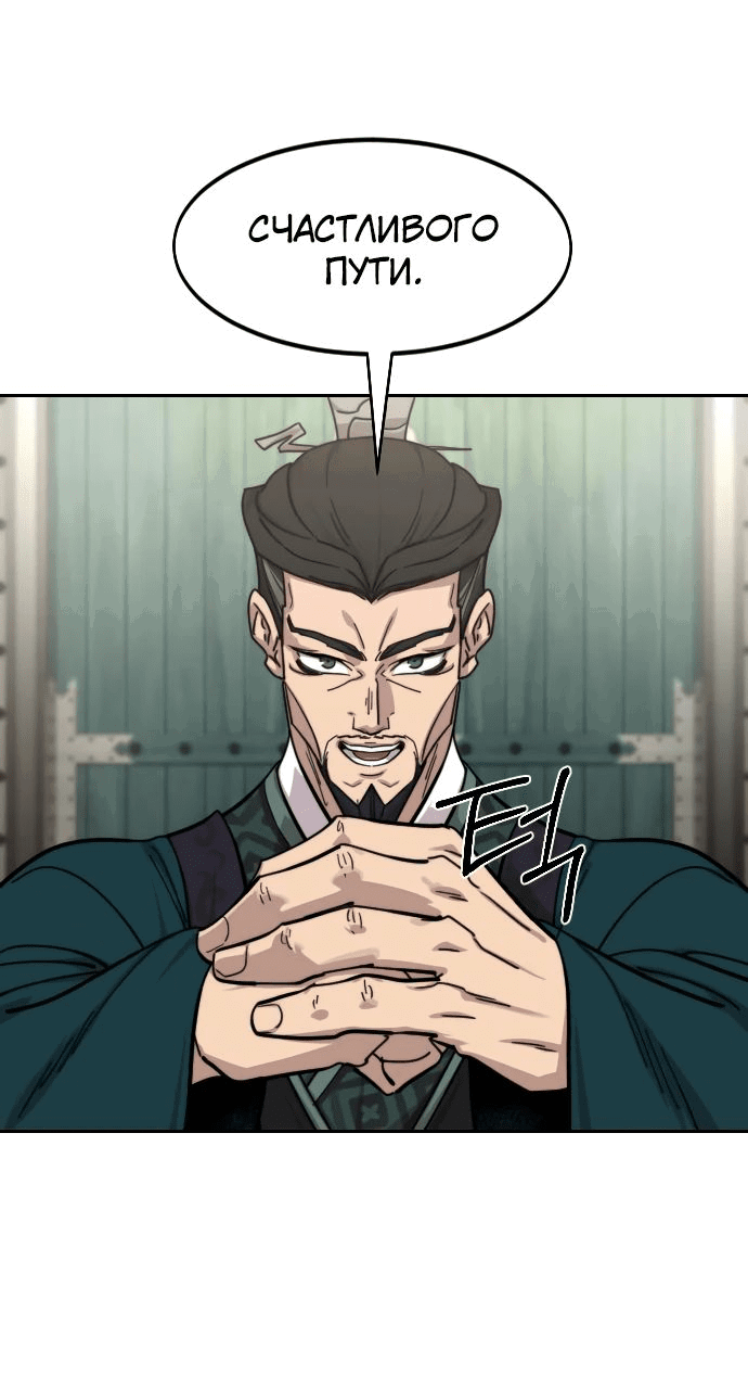 Read Возвращение Хуашань RU Manga Online