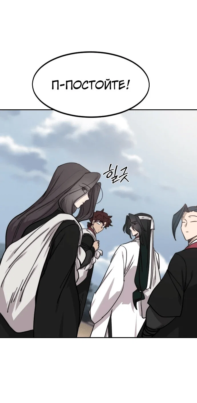 Read Возвращение Хуашань RU Manga Online