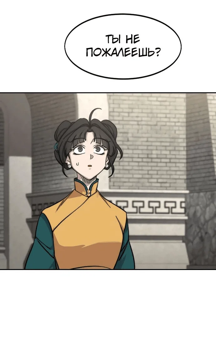 Read Возвращение Хуашань RU Manga Online