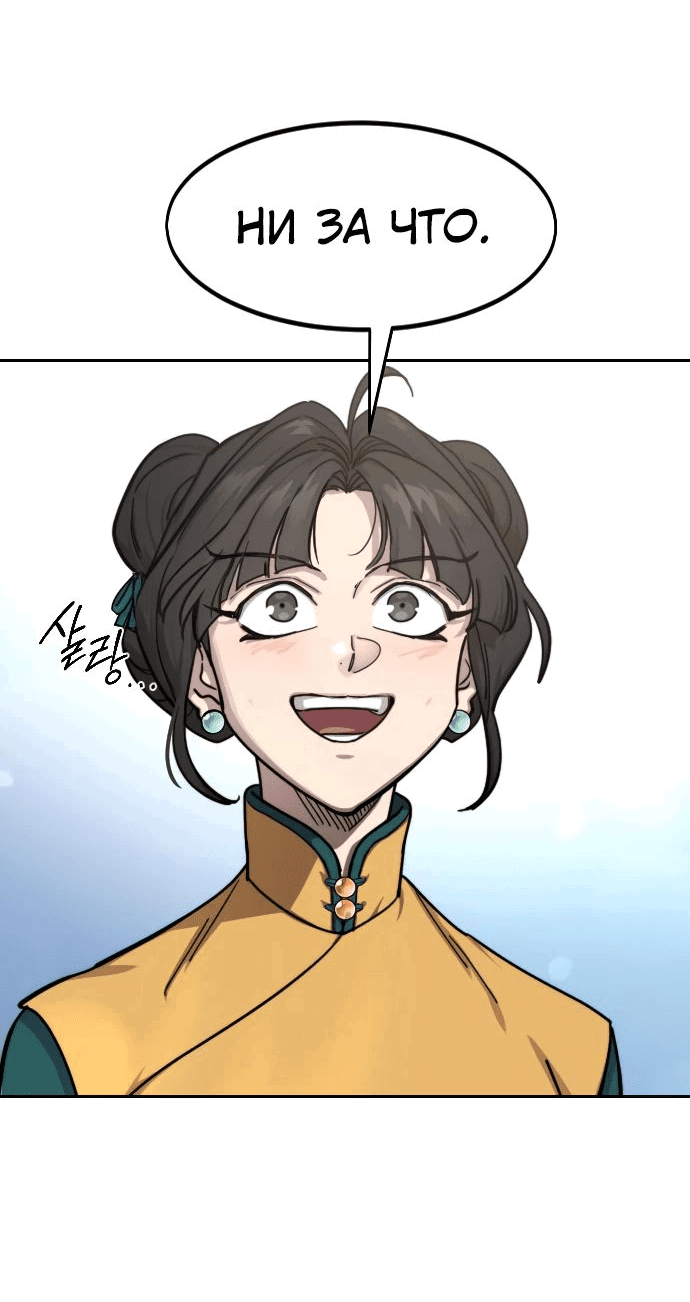 Read Возвращение Хуашань RU Manga Online