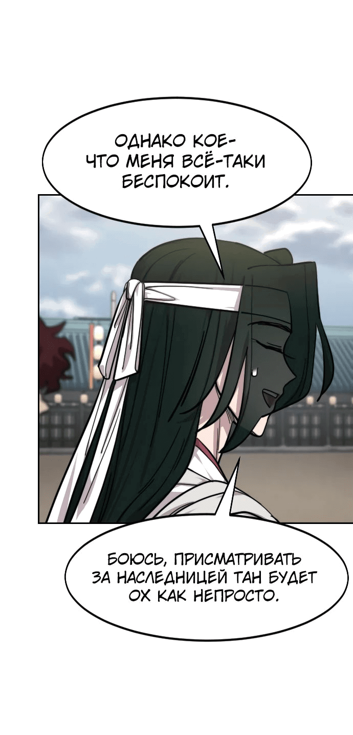 Read Возвращение Хуашань RU Manga Online