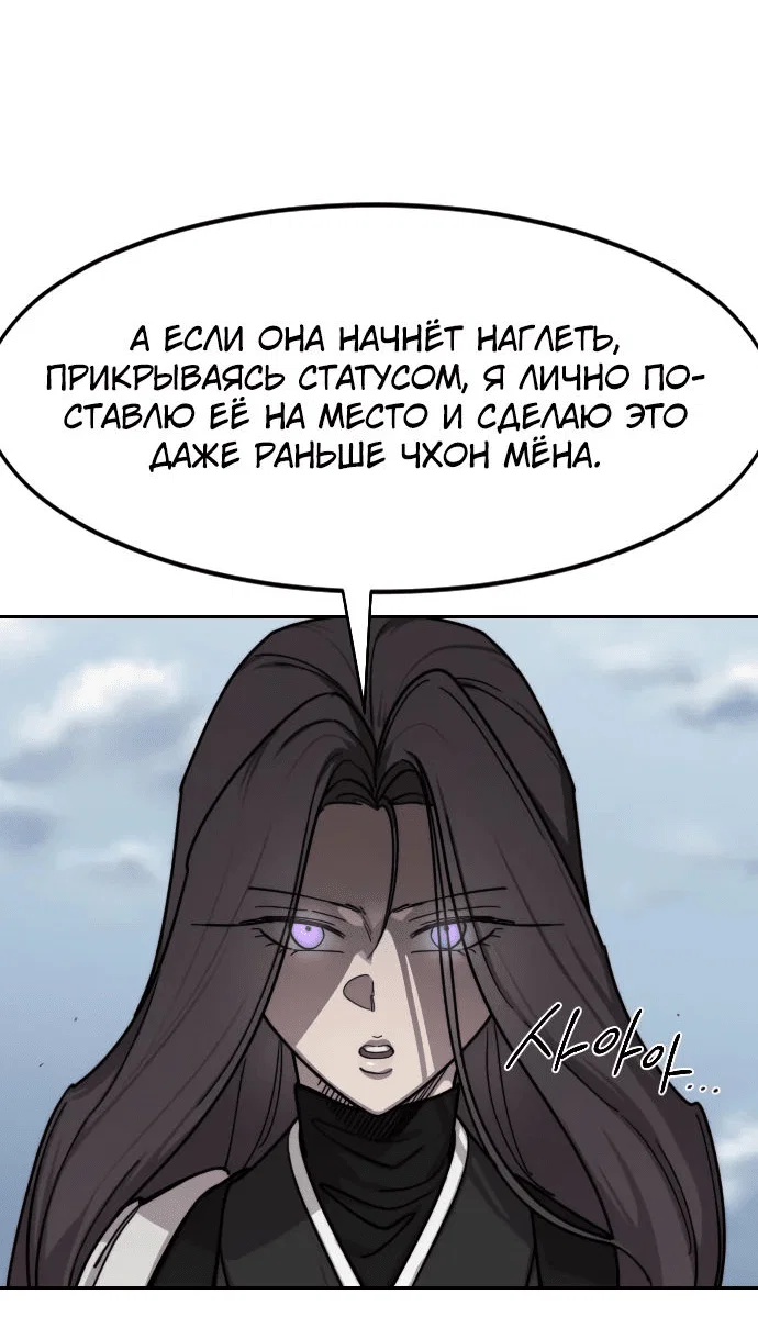 Read Возвращение Хуашань RU Manga Online