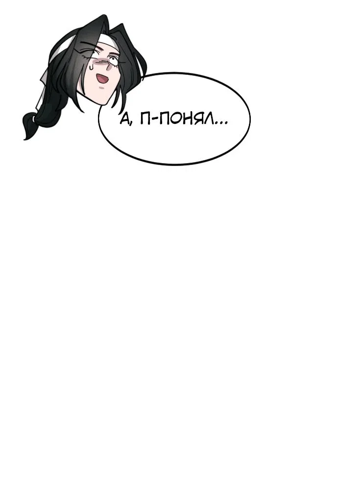 Read Возвращение Хуашань RU Manga Online