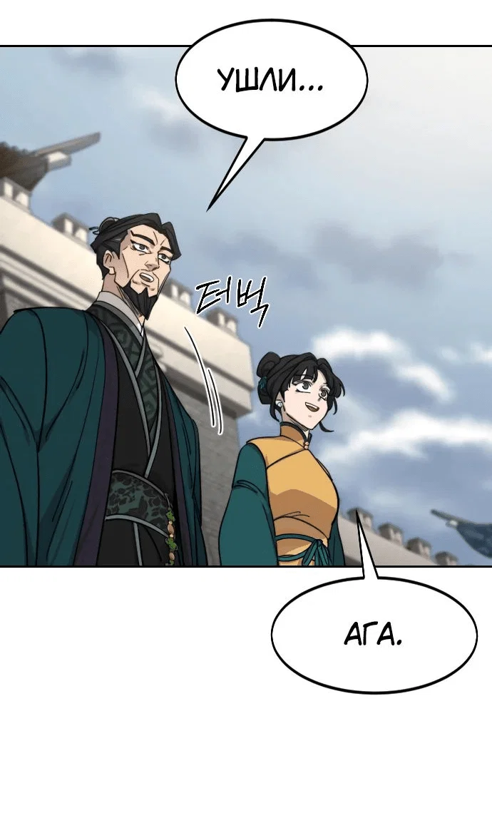 Read Возвращение Хуашань RU Manga Online