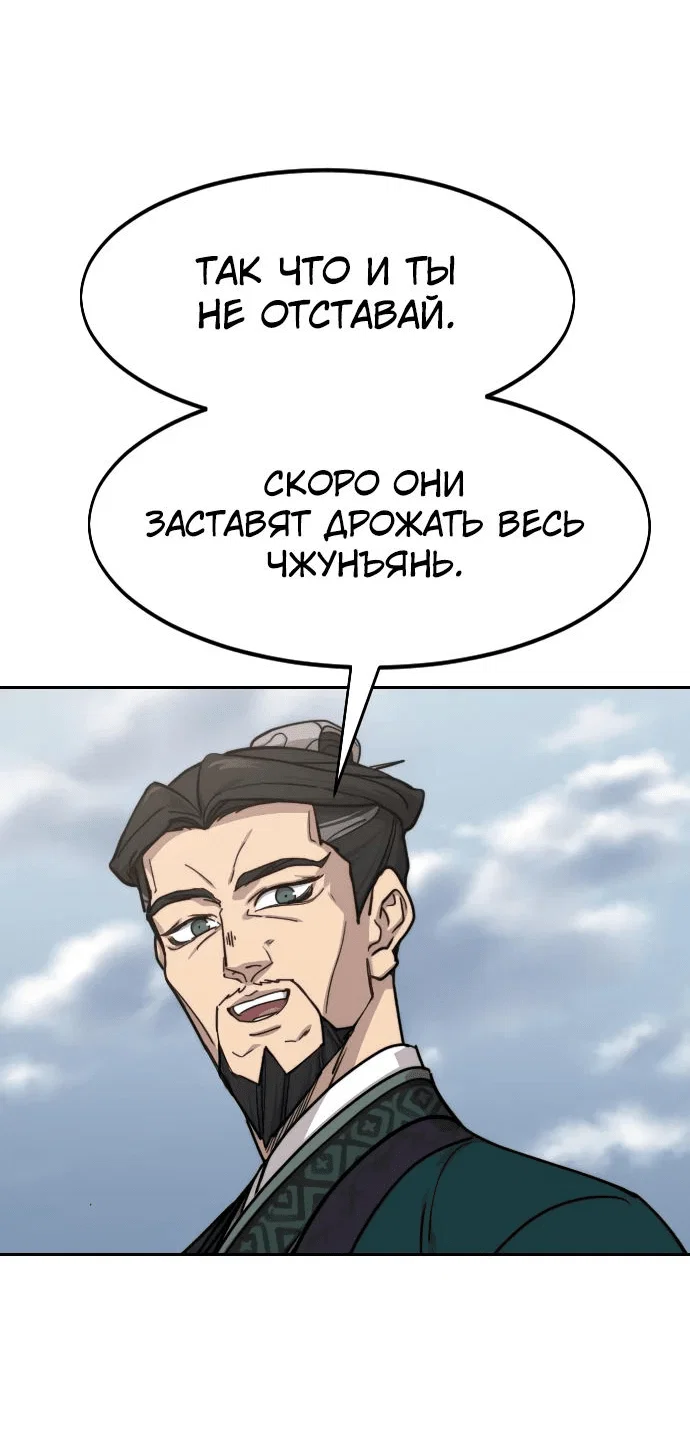 Read Возвращение Хуашань RU Manga Online