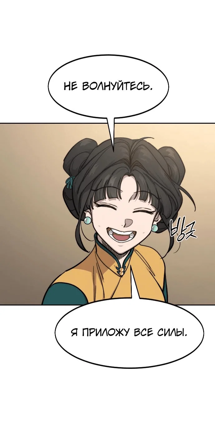 Read Возвращение Хуашань RU Manga Online