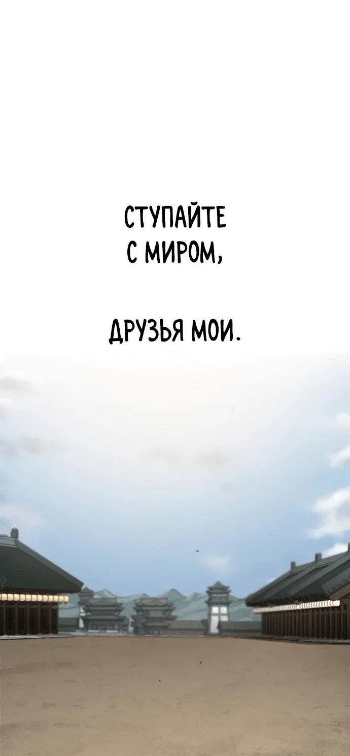 Read Возвращение Хуашань RU Manga Online