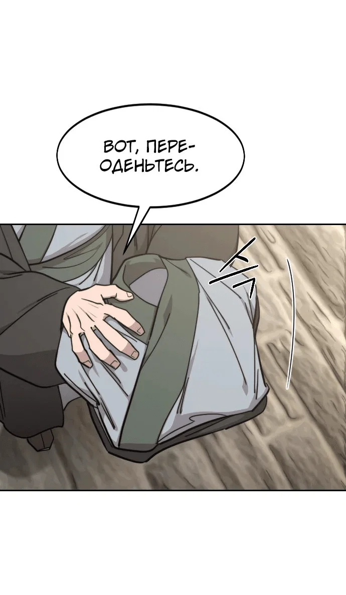 Read Возвращение Хуашань RU Manga Online