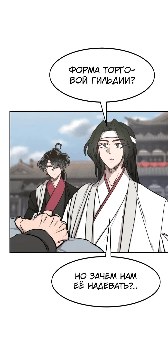 Read Возвращение Хуашань RU Manga Online