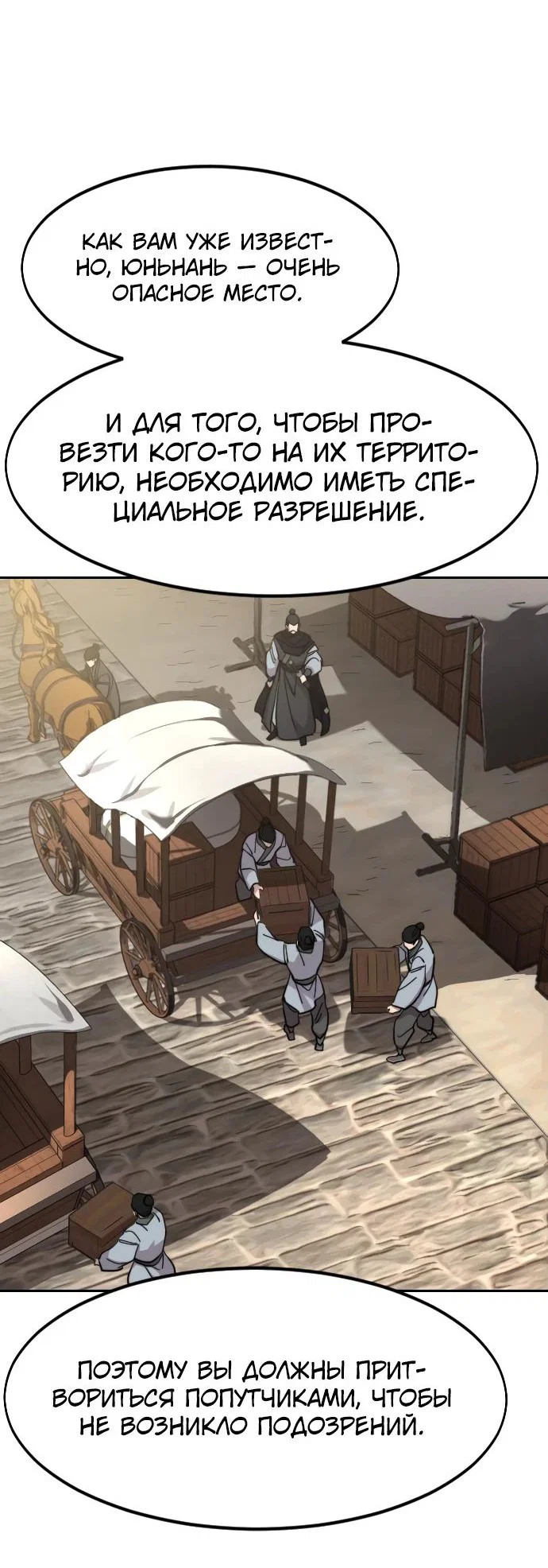 Read Возвращение Хуашань RU Manga Online