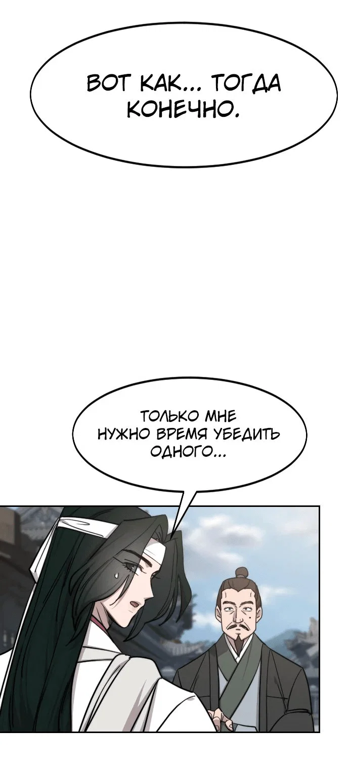 Read Возвращение Хуашань RU Manga Online