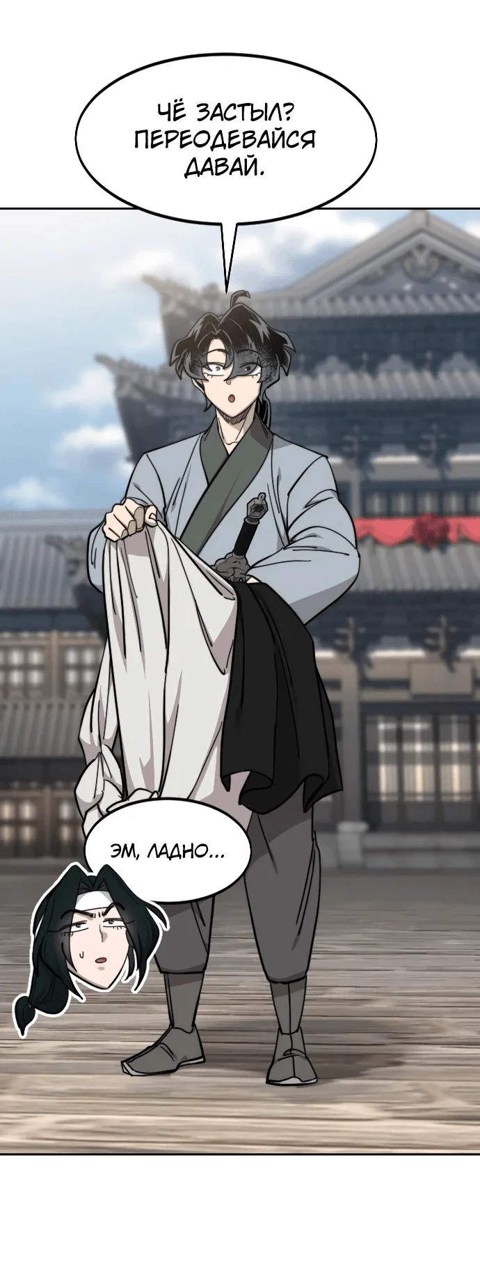 Read Возвращение Хуашань RU Manga Online