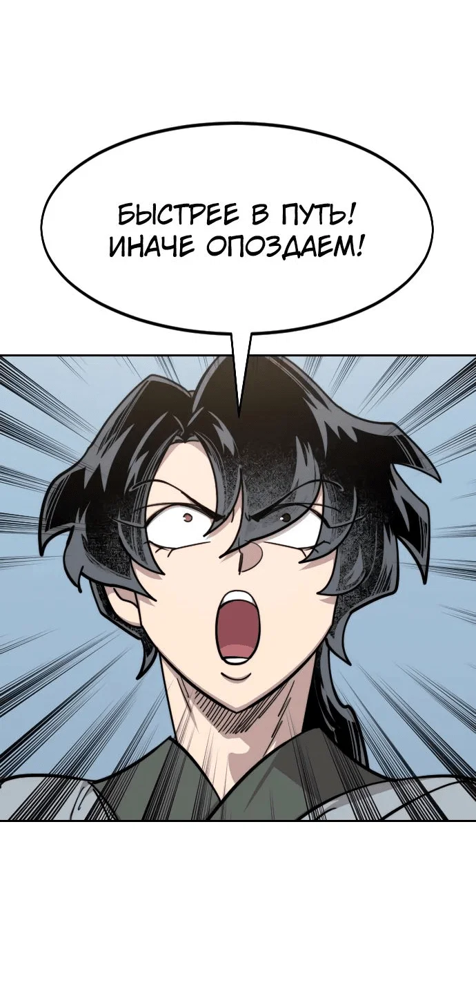 Read Возвращение Хуашань RU Manga Online