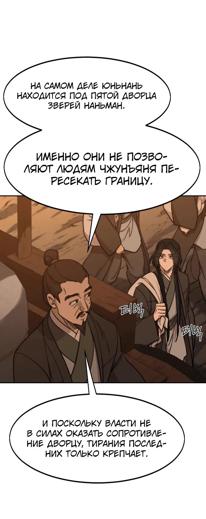 Read Возвращение Хуашань RU Manga Online