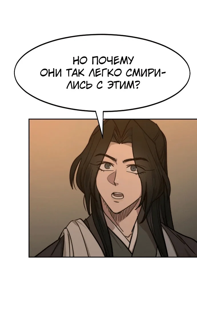 Read Возвращение Хуашань RU Manga Online