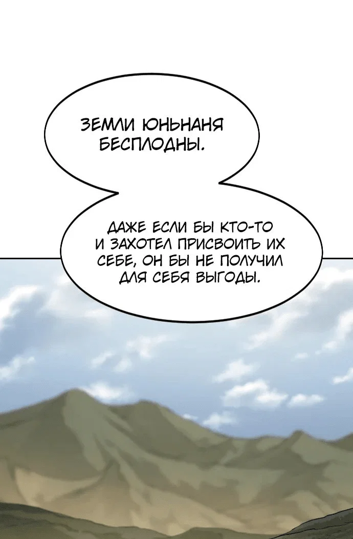 Read Возвращение Хуашань RU Manga Online