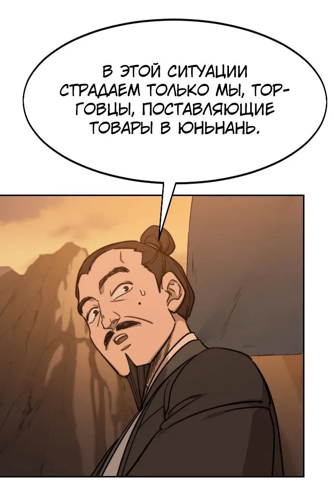 Read Возвращение Хуашань RU Manga Online