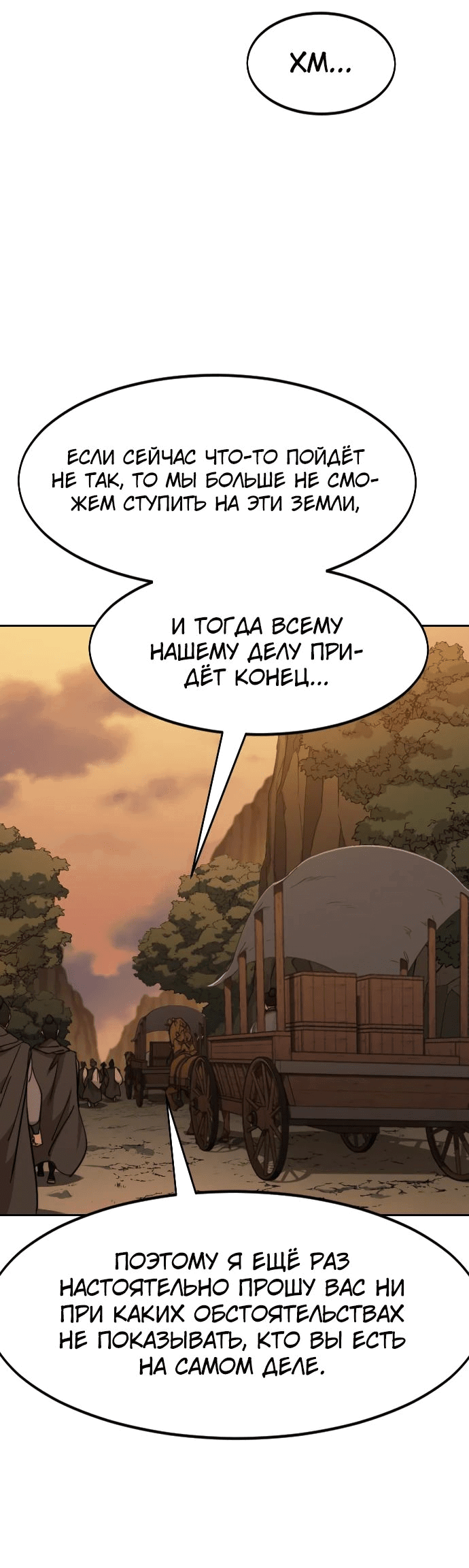 Read Возвращение Хуашань RU Manga Online