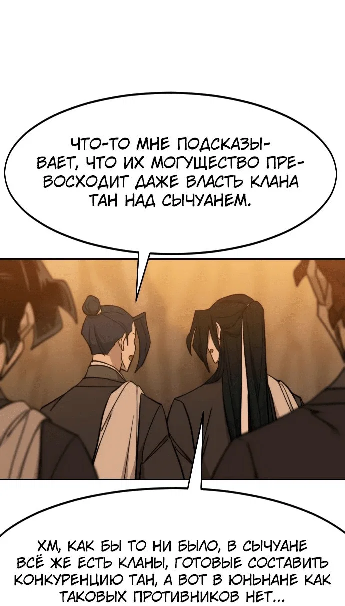 Read Возвращение Хуашань RU Manga Online