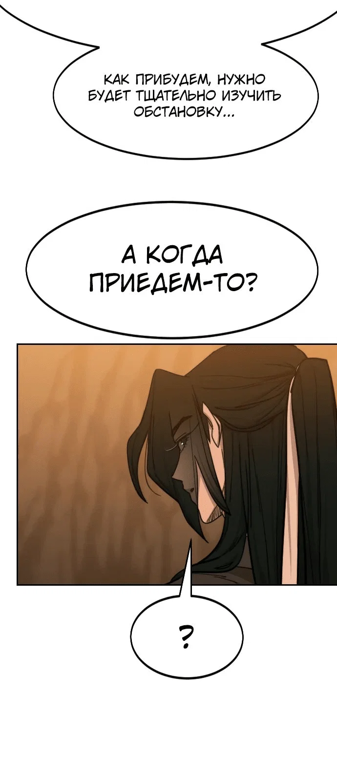 Read Возвращение Хуашань RU Manga Online