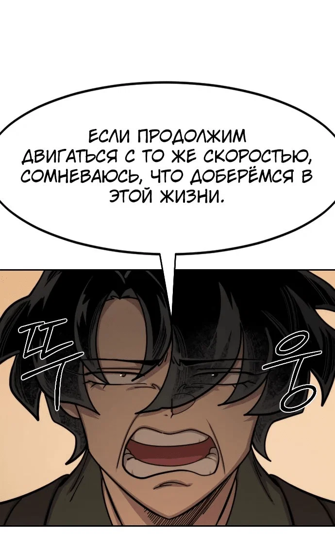 Read Возвращение Хуашань RU Manga Online