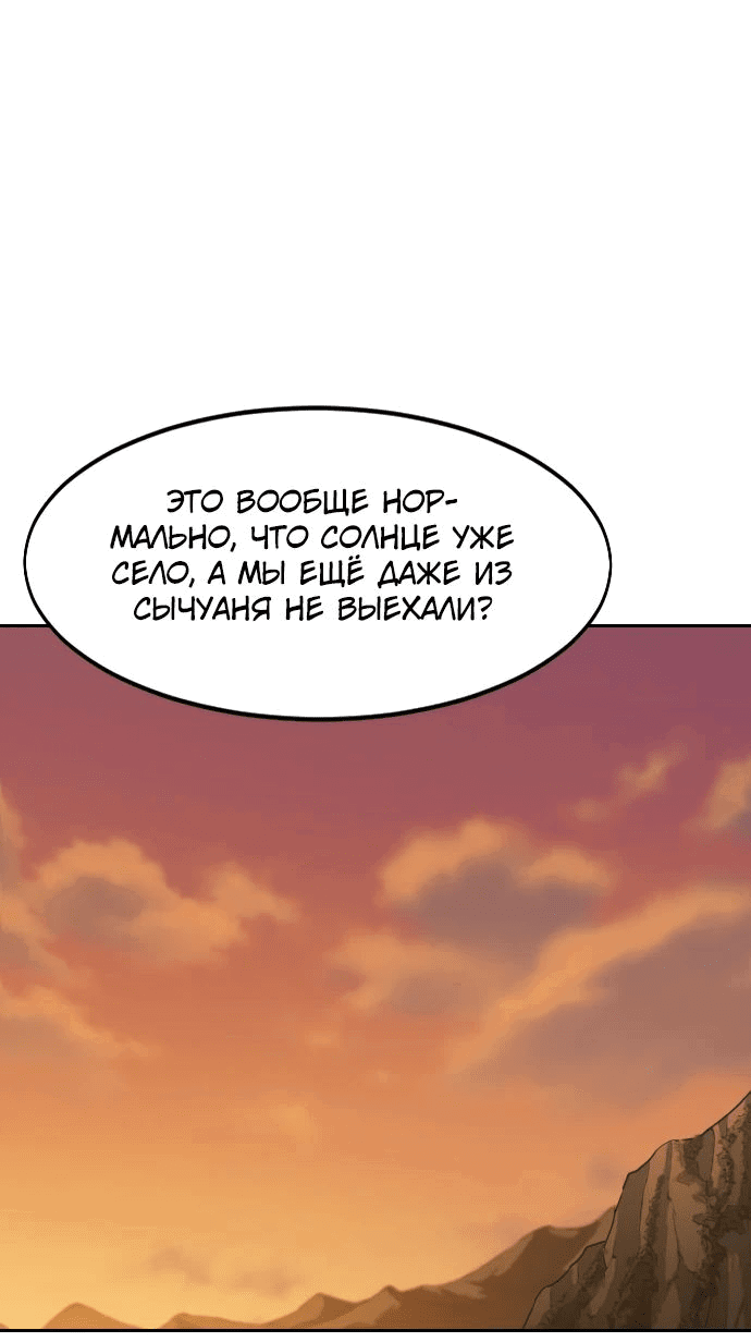 Read Возвращение Хуашань RU Manga Online