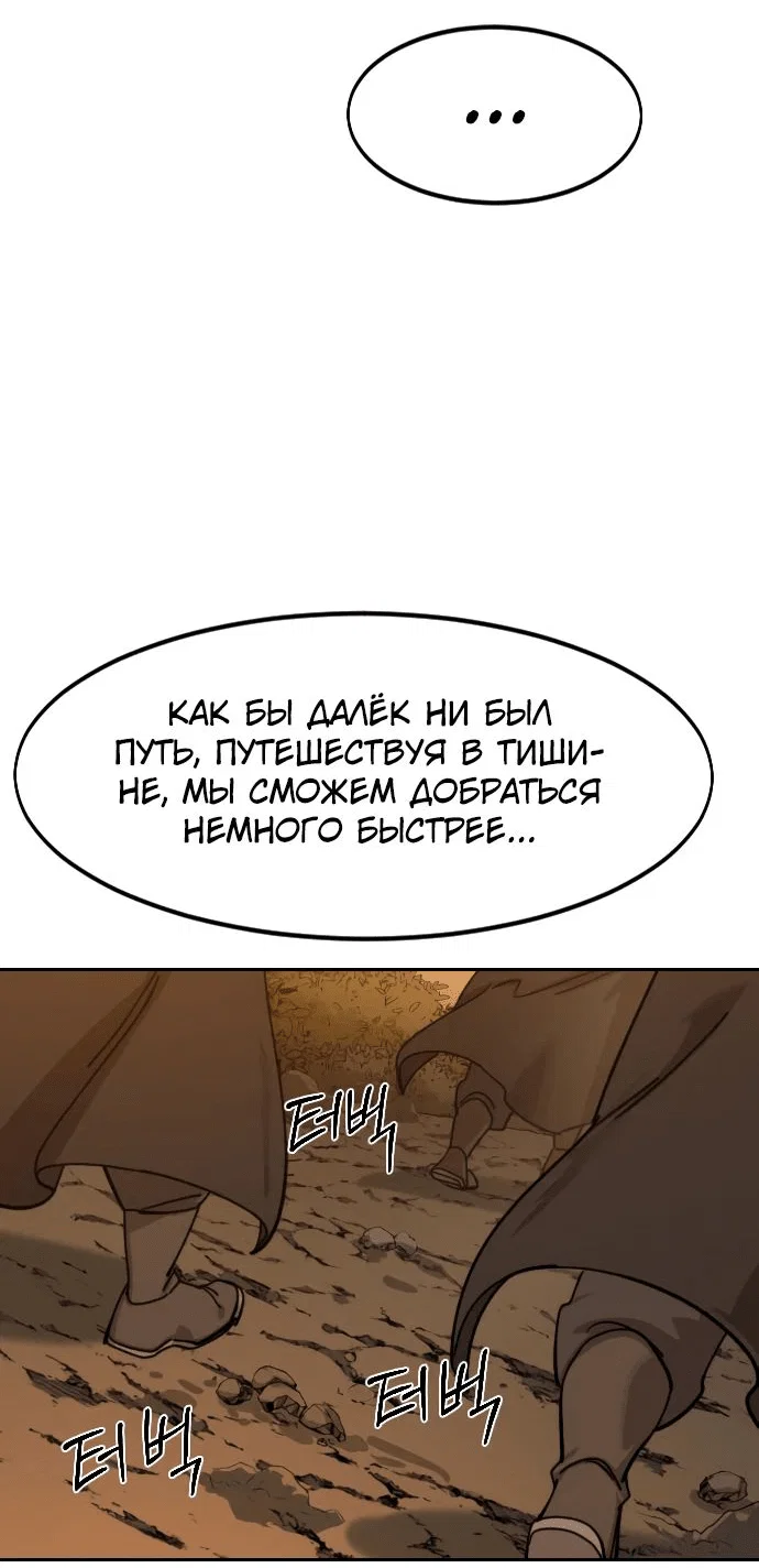 Read Возвращение Хуашань RU Manga Online