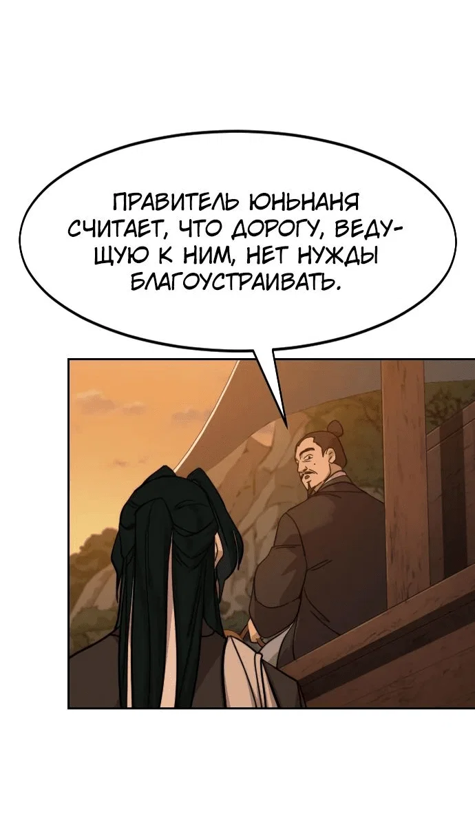 Read Возвращение Хуашань RU Manga Online